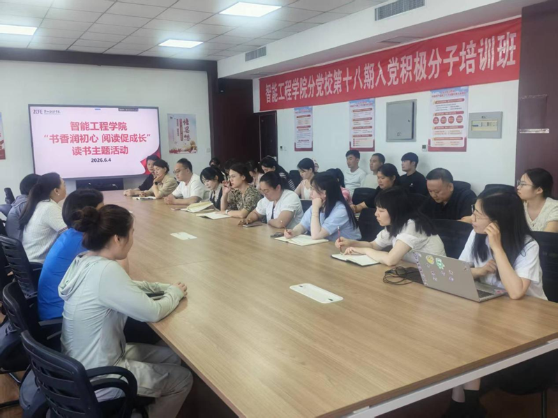 书香润初心 阅读促成长——yl6809永利分工会开展主题读书分享活动